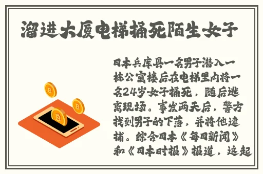 丫头牦户一张一合的历史背景
